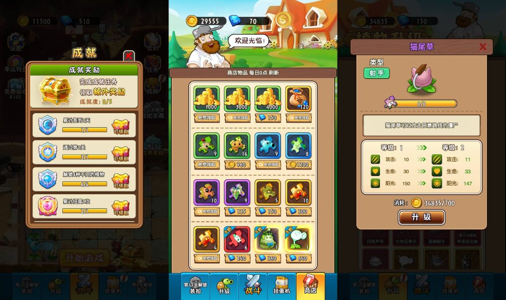 图片[5]_【植物僵尸战争模拟器】[抖音微信H5小游戏]全自动搭建+微端安卓+视频参考搭建教程_久似妖气源码网