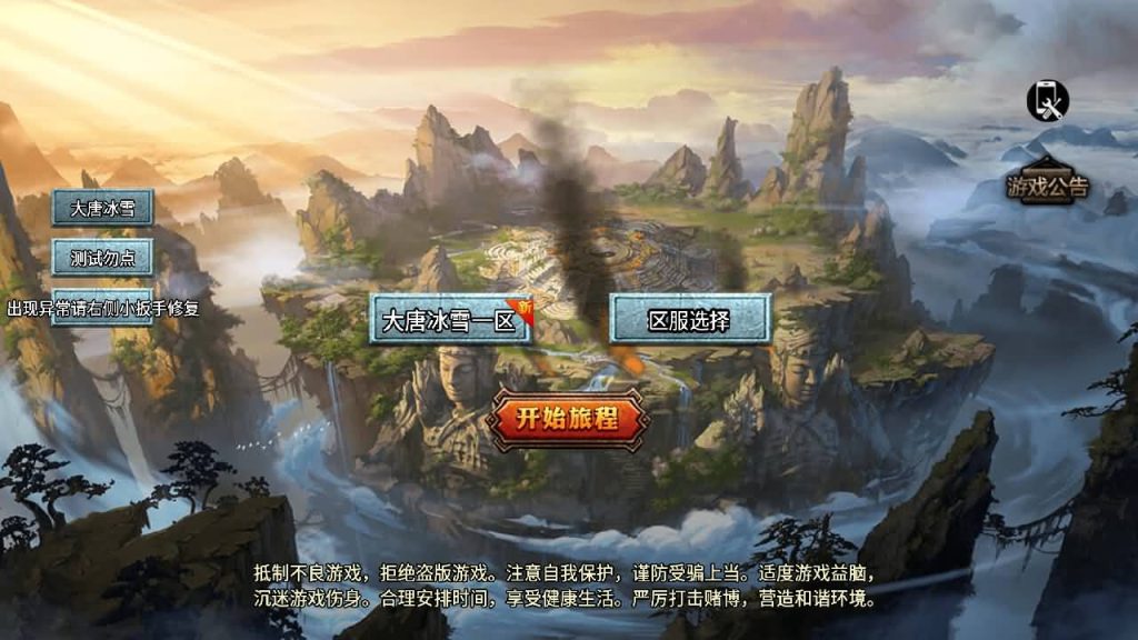 图片[27]_【大唐冰雪单职业完整版】[传奇手游][战神引擎][小兰登陆器]+视频参考搭建教程_久似妖气源码网