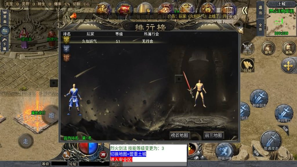图片[6]_【大唐冰雪单职业完整版】[传奇手游][战神引擎][小兰登陆器]+视频参考搭建教程_久似妖气源码网