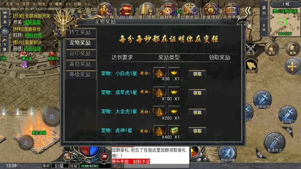 图片[11]_【大唐冰雪单职业完整版】[传奇手游][战神引擎][小兰登陆器]+视频参考搭建教程_久似妖气源码网