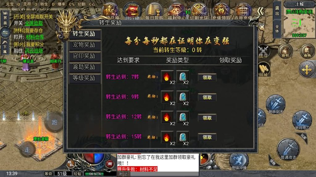 图片[10]_【大唐冰雪单职业完整版】[传奇手游][战神引擎][小兰登陆器]+视频参考搭建教程_久似妖气源码网