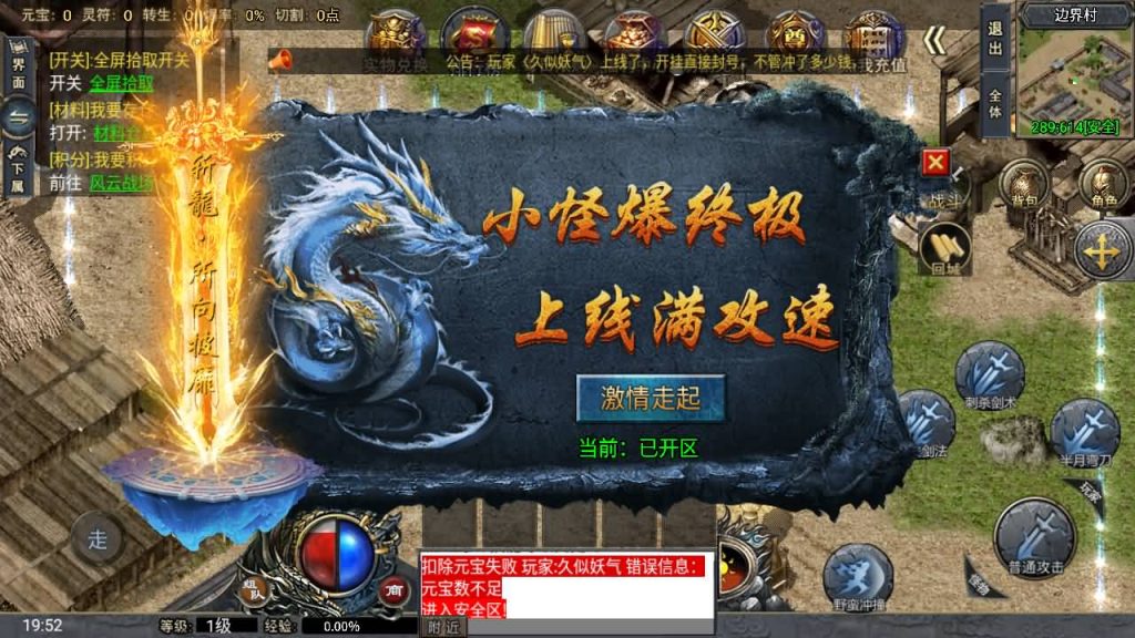 图片[3]_【大唐冰雪单职业完整版】[传奇手游][战神引擎][小兰登陆器]+视频参考搭建教程_久似妖气源码网
