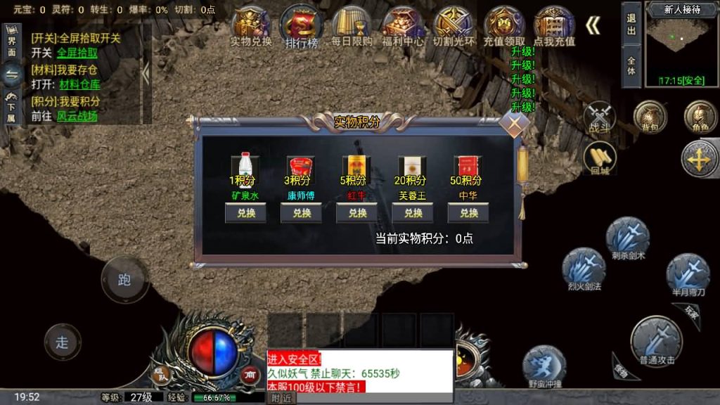 图片[4]_【大唐冰雪单职业完整版】[传奇手游][战神引擎][小兰登陆器]+视频参考搭建教程_久似妖气源码网