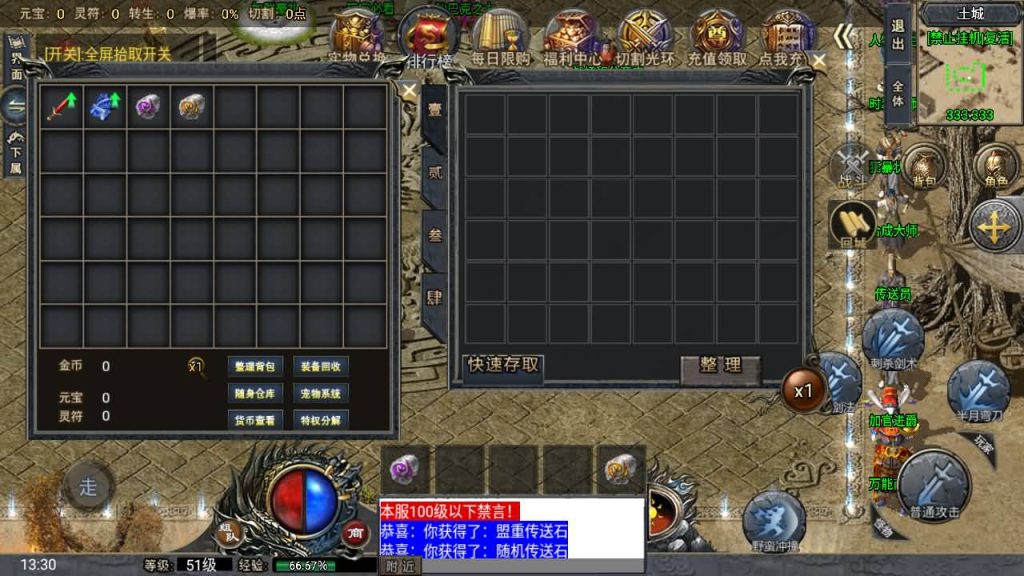 图片[5]_【大唐冰雪单职业完整版】[传奇手游][战神引擎][小兰登陆器]+视频参考搭建教程_久似妖气源码网