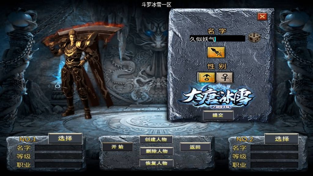 图片[2]_【大唐冰雪单职业完整版】[传奇手游][战神引擎][小兰登陆器]+视频参考搭建教程_久似妖气源码网