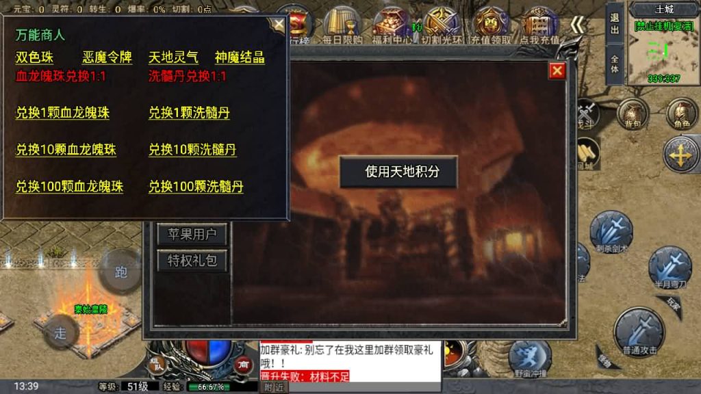 图片[9]_【大唐冰雪单职业完整版】[传奇手游][战神引擎][小兰登陆器]+视频参考搭建教程_久似妖气源码网