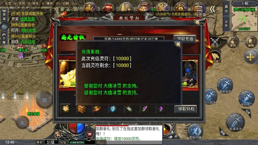 图片[14]_【大唐冰雪单职业完整版】[传奇手游][战神引擎][小兰登陆器]+视频参考搭建教程_久似妖气源码网