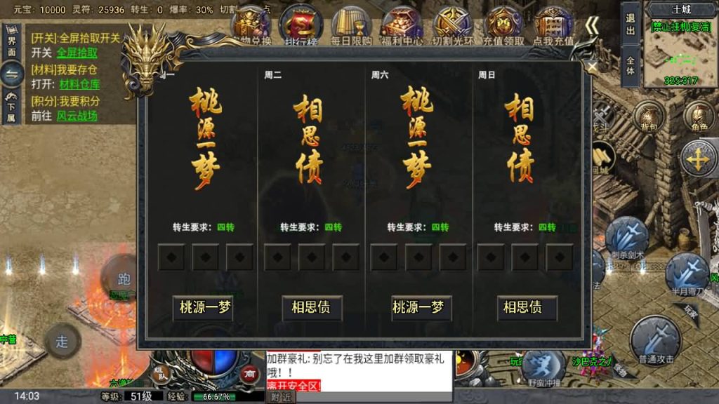 图片[24]_【大唐冰雪单职业完整版】[传奇手游][战神引擎][小兰登陆器]+视频参考搭建教程_久似妖气源码网