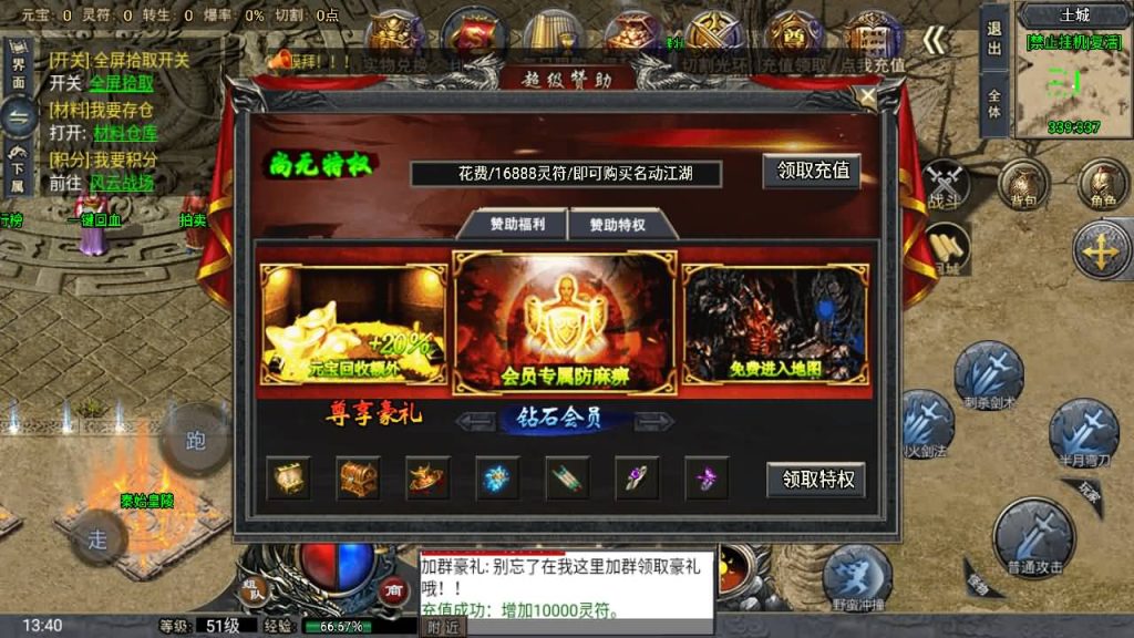 图片[15]_【大唐冰雪单职业完整版】[传奇手游][战神引擎][小兰登陆器]+视频参考搭建教程_久似妖气源码网