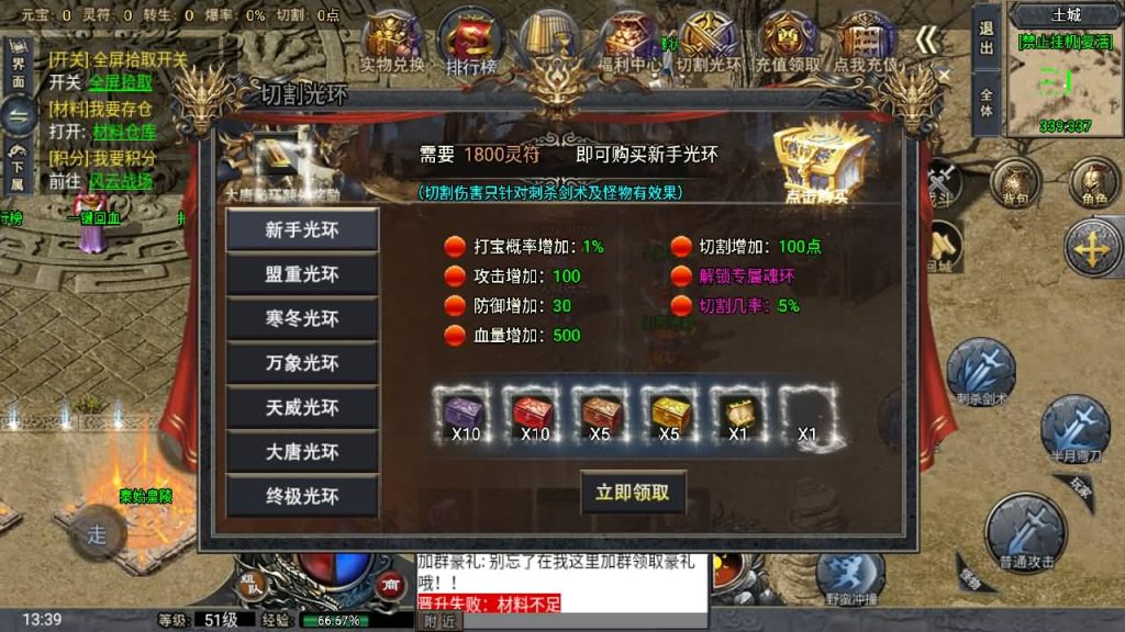 图片[12]_【大唐冰雪单职业完整版】[传奇手游][战神引擎][小兰登陆器]+视频参考搭建教程_久似妖气源码网