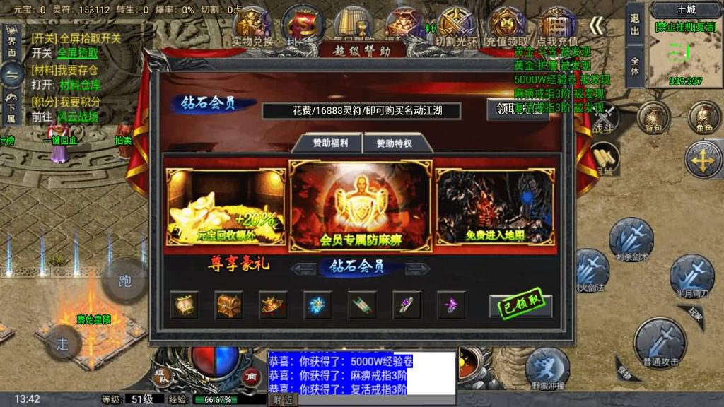 图片[16]_【大唐冰雪单职业完整版】[传奇手游][战神引擎][小兰登陆器]+视频参考搭建教程_久似妖气源码网