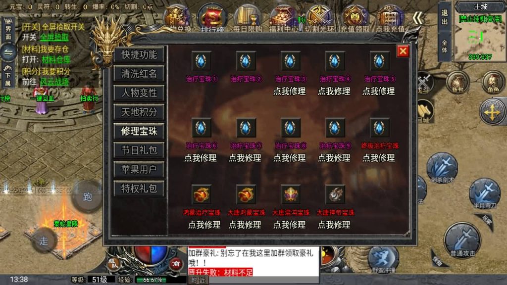 图片[8]_【大唐冰雪单职业完整版】[传奇手游][战神引擎][小兰登陆器]+视频参考搭建教程_久似妖气源码网