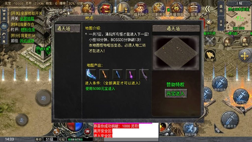 图片[22]_【大唐冰雪单职业完整版】[传奇手游][战神引擎][小兰登陆器]+视频参考搭建教程_久似妖气源码网