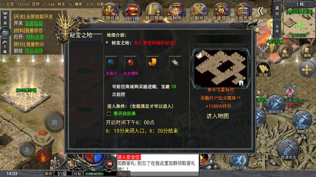 图片[23]_【大唐冰雪单职业完整版】[传奇手游][战神引擎][小兰登陆器]+视频参考搭建教程_久似妖气源码网