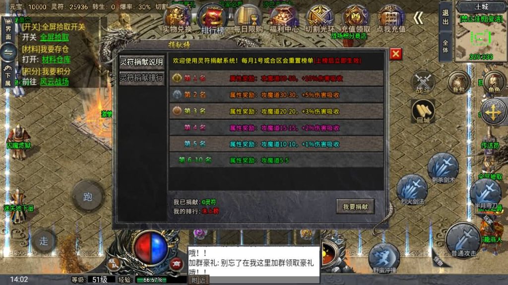 图片[19]_【大唐冰雪单职业完整版】[传奇手游][战神引擎][小兰登陆器]+视频参考搭建教程_久似妖气源码网