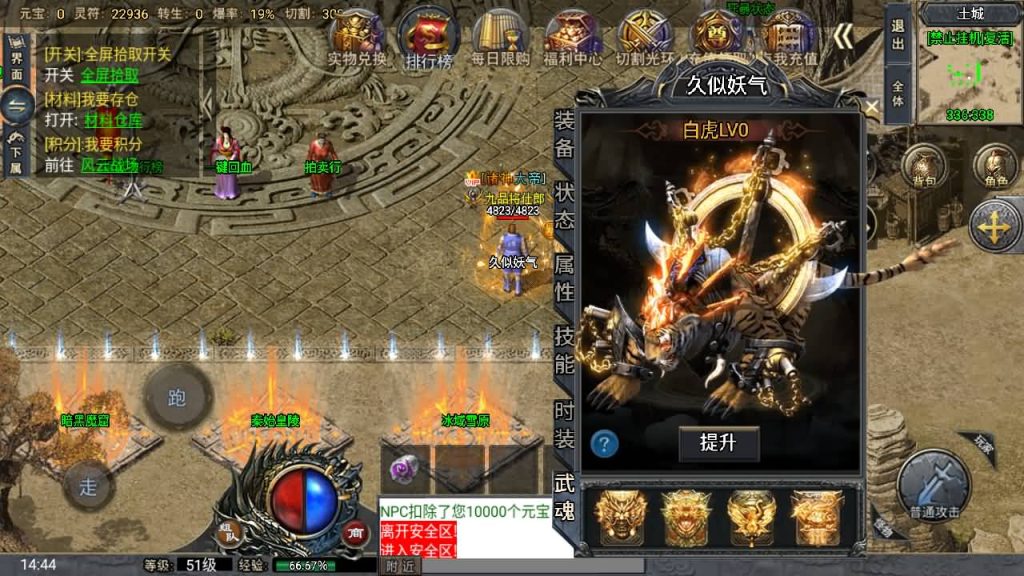 图片[38]_【大唐冰雪单职业完整版】[传奇手游][战神引擎][小兰登陆器]+视频参考搭建教程_久似妖气源码网