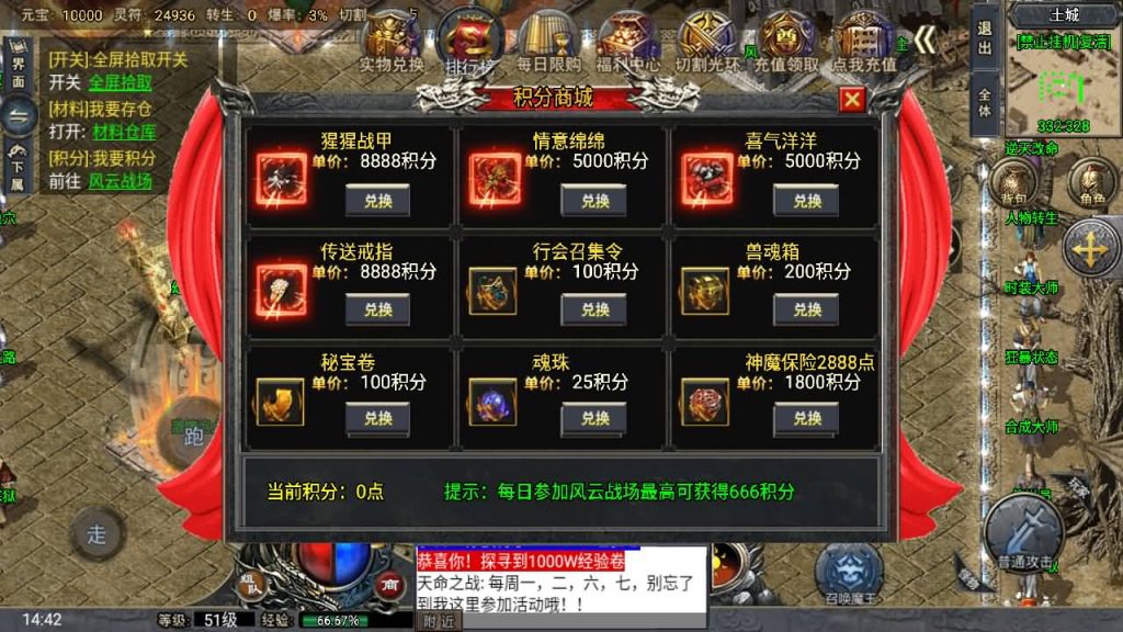图片[32]_【大唐冰雪单职业完整版】[传奇手游][战神引擎][小兰登陆器]+视频参考搭建教程_久似妖气源码网