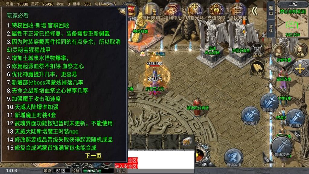 图片[26]_【大唐冰雪单职业完整版】[传奇手游][战神引擎][小兰登陆器]+视频参考搭建教程_久似妖气源码网