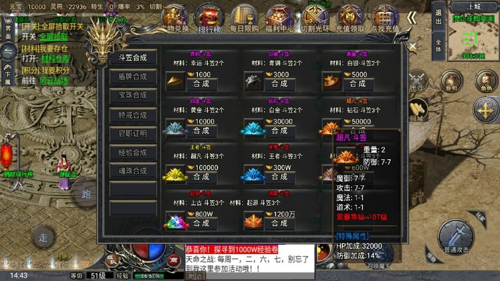 图片[36]_【大唐冰雪单职业完整版】[传奇手游][战神引擎][小兰登陆器]+视频参考搭建教程_久似妖气源码网
