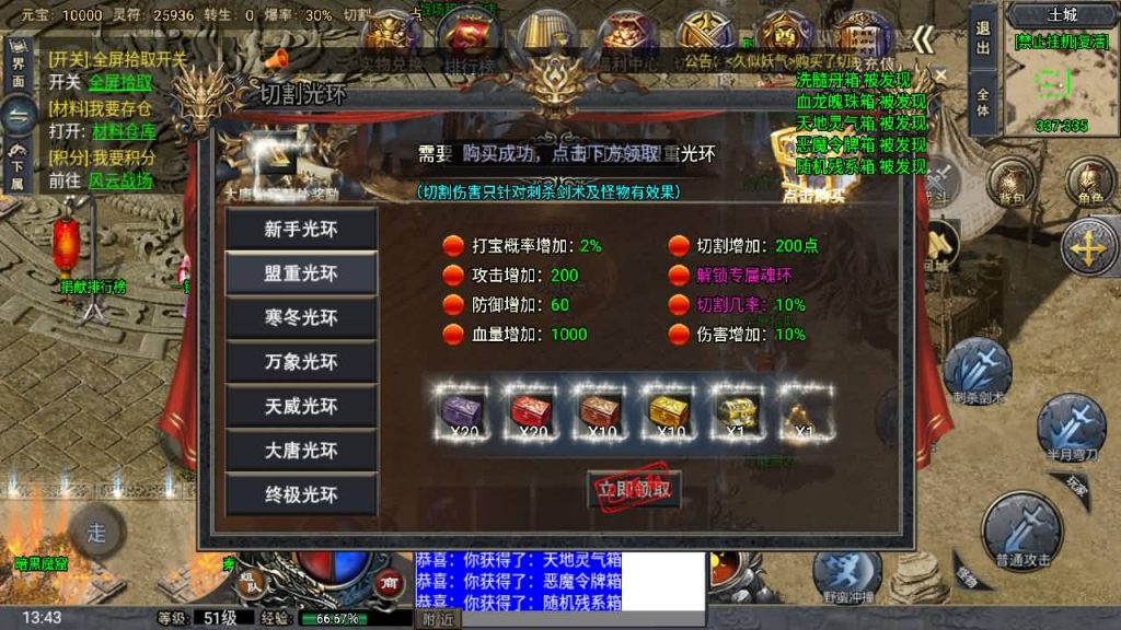 图片[18]_【大唐冰雪单职业完整版】[传奇手游][战神引擎][小兰登陆器]+视频参考搭建教程_久似妖气源码网