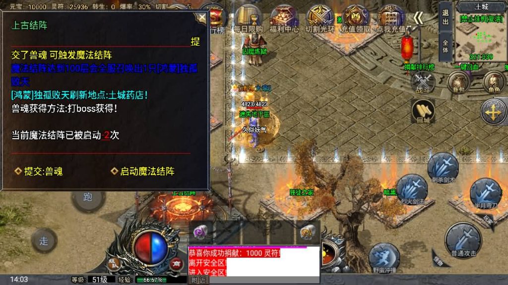 图片[21]_【大唐冰雪单职业完整版】[传奇手游][战神引擎][小兰登陆器]+视频参考搭建教程_久似妖气源码网