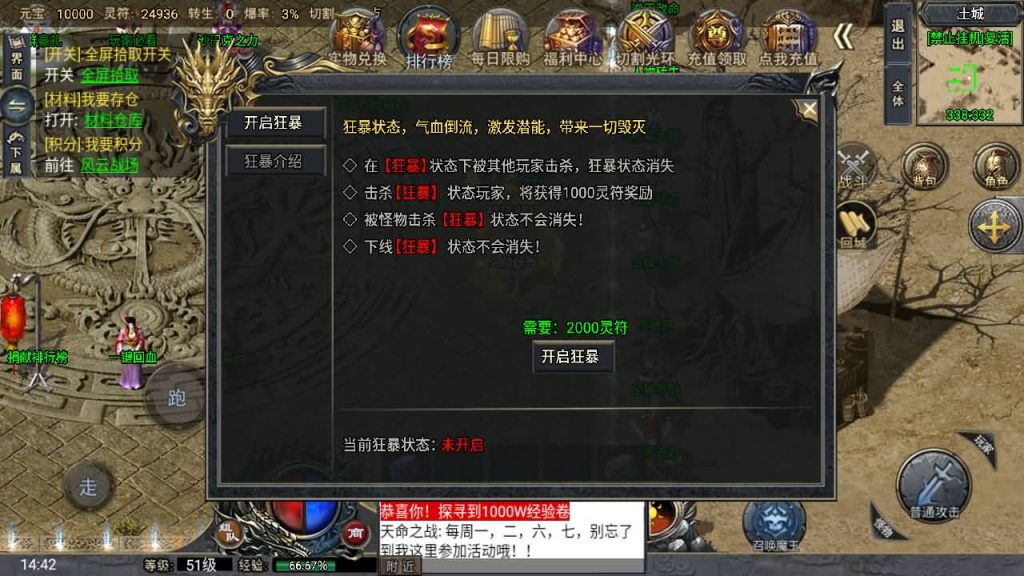图片[33]_【大唐冰雪单职业完整版】[传奇手游][战神引擎][小兰登陆器]+视频参考搭建教程_久似妖气源码网