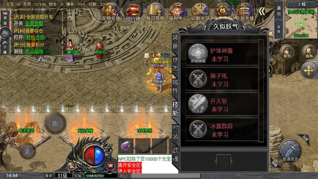 图片[41]_【大唐冰雪单职业完整版】[传奇手游][战神引擎][小兰登陆器]+视频参考搭建教程_久似妖气源码网