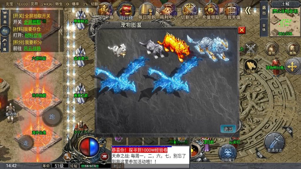 图片[31]_【大唐冰雪单职业完整版】[传奇手游][战神引擎][小兰登陆器]+视频参考搭建教程_久似妖气源码网