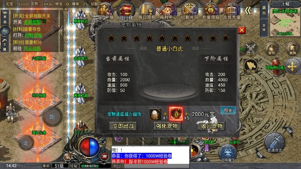 图片[30]_【大唐冰雪单职业完整版】[传奇手游][战神引擎][小兰登陆器]+视频参考搭建教程_久似妖气源码网