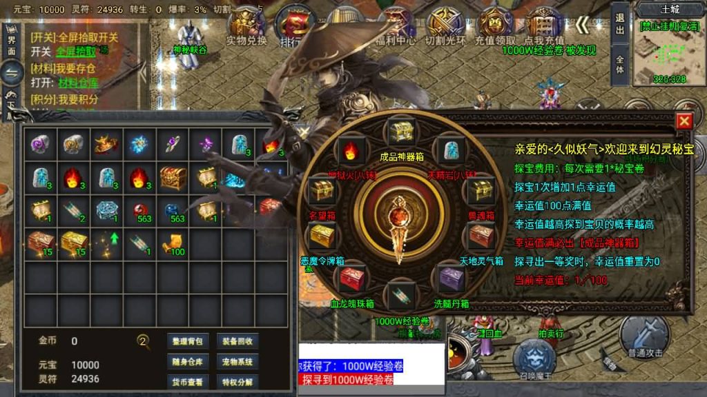 图片[29]_【大唐冰雪单职业完整版】[传奇手游][战神引擎][小兰登陆器]+视频参考搭建教程_久似妖气源码网