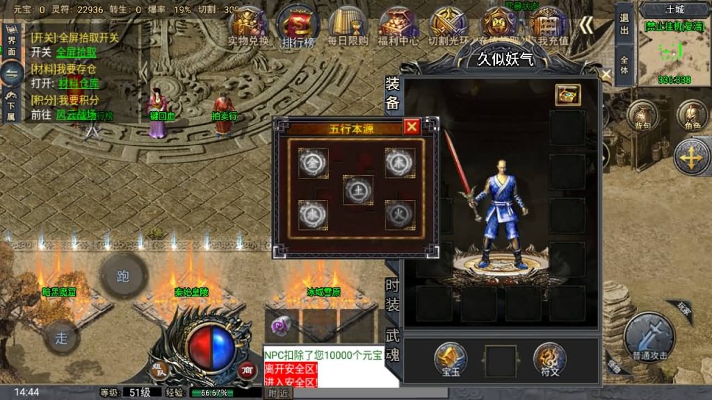 图片[44]_【大唐冰雪单职业完整版】[传奇手游][战神引擎][小兰登陆器]+视频参考搭建教程_久似妖气源码网