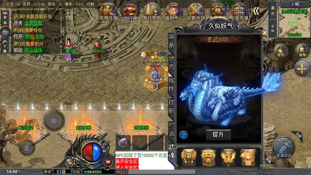 图片[40]_【大唐冰雪单职业完整版】[传奇手游][战神引擎][小兰登陆器]+视频参考搭建教程_久似妖气源码网