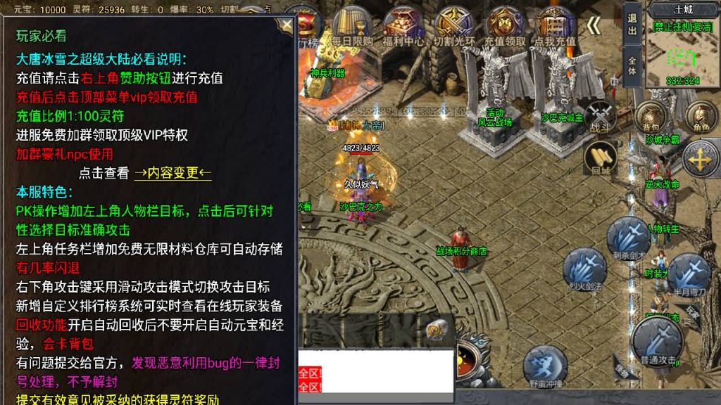 图片[25]_【大唐冰雪单职业完整版】[传奇手游][战神引擎][小兰登陆器]+视频参考搭建教程_久似妖气源码网