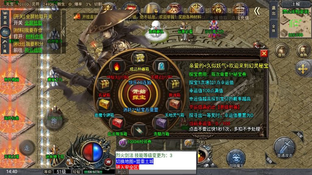 图片[28]_【大唐冰雪单职业完整版】[传奇手游][战神引擎][小兰登陆器]+视频参考搭建教程_久似妖气源码网