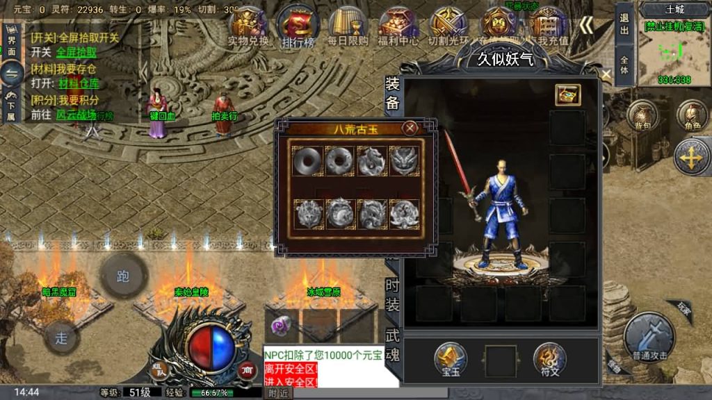 图片[43]_【大唐冰雪单职业完整版】[传奇手游][战神引擎][小兰登陆器]+视频参考搭建教程_久似妖气源码网