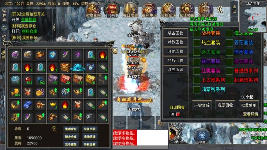 图片[45]_【大唐冰雪单职业完整版】[传奇手游][战神引擎][小兰登陆器]+视频参考搭建教程_久似妖气源码网