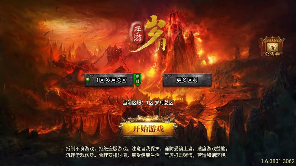 图片[3]_【岁月无限刀】[传奇手游][战神引擎][白猪2]+视频参考搭建教程_久似妖气源码网