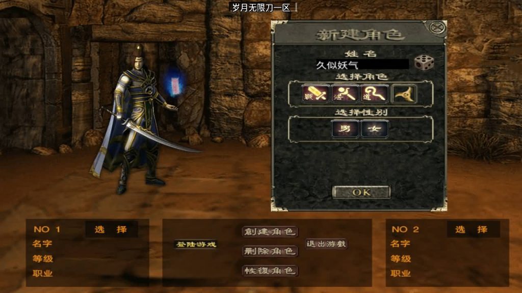 图片[2]_【岁月无限刀】[传奇手游][战神引擎][白猪2]+视频参考搭建教程_久似妖气源码网