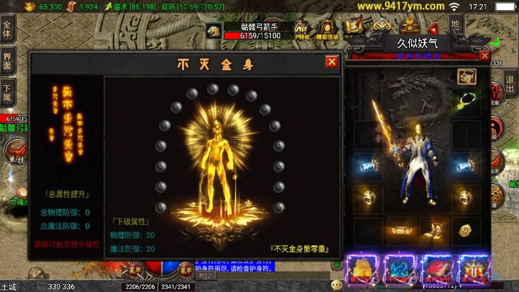 图片[38]_【岁月无限刀】[传奇手游][战神引擎][白猪2]+视频参考搭建教程_久似妖气源码网