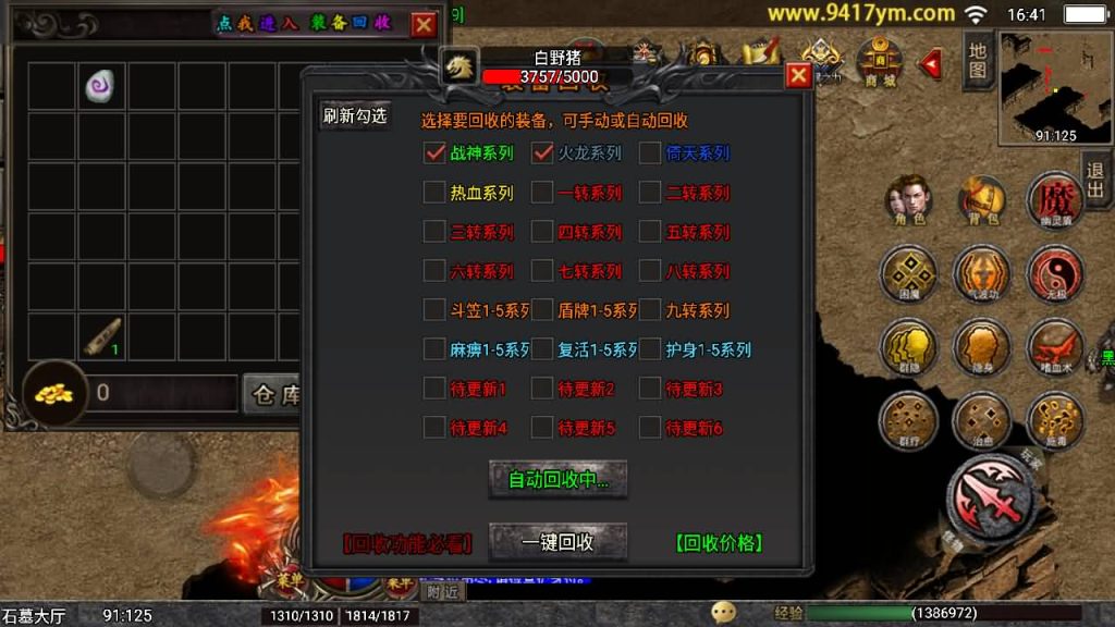图片[17]_【岁月无限刀】[传奇手游][战神引擎][白猪2]+视频参考搭建教程_久似妖气源码网