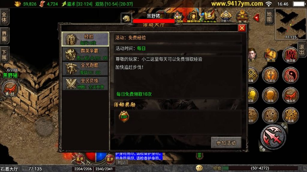 图片[21]_【岁月无限刀】[传奇手游][战神引擎][白猪2]+视频参考搭建教程_久似妖气源码网