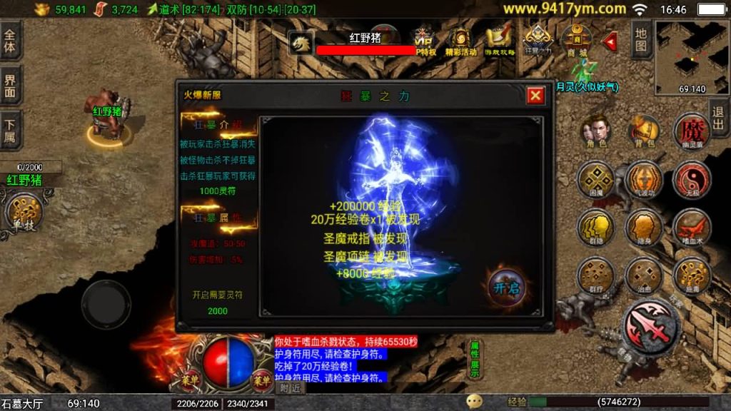 图片[26]_【岁月无限刀】[传奇手游][战神引擎][白猪2]+视频参考搭建教程_久似妖气源码网