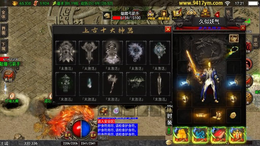 图片[39]_【岁月无限刀】[传奇手游][战神引擎][白猪2]+视频参考搭建教程_久似妖气源码网