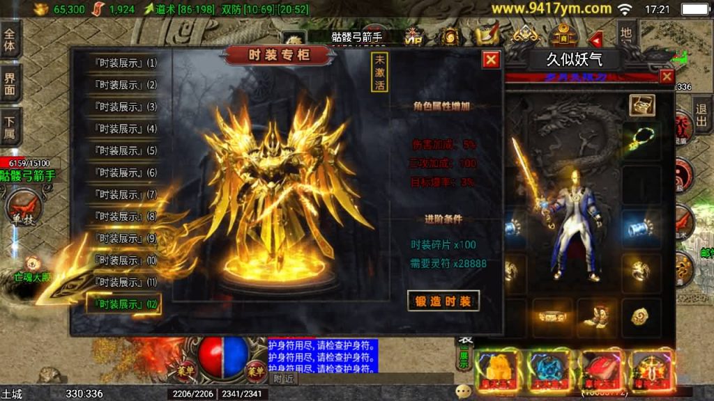 图片[41]_【岁月无限刀】[传奇手游][战神引擎][白猪2]+视频参考搭建教程_久似妖气源码网