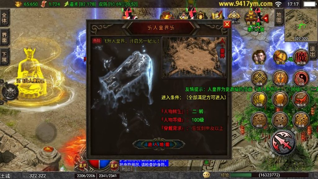 图片[31]_【岁月无限刀】[传奇手游][战神引擎][白猪2]+视频参考搭建教程_久似妖气源码网