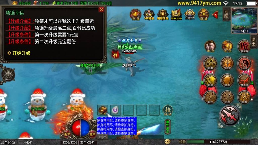 图片[36]_【岁月无限刀】[传奇手游][战神引擎][白猪2]+视频参考搭建教程_久似妖气源码网