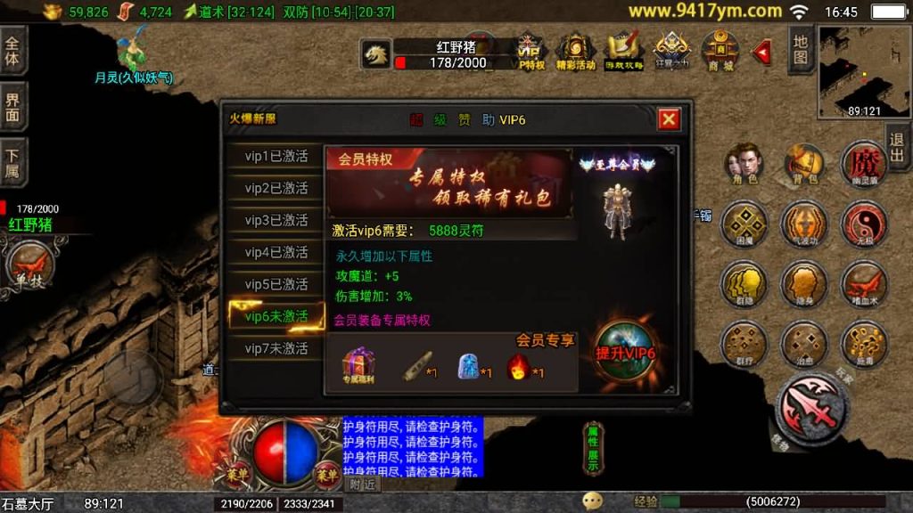 图片[20]_【岁月无限刀】[传奇手游][战神引擎][白猪2]+视频参考搭建教程_久似妖气源码网