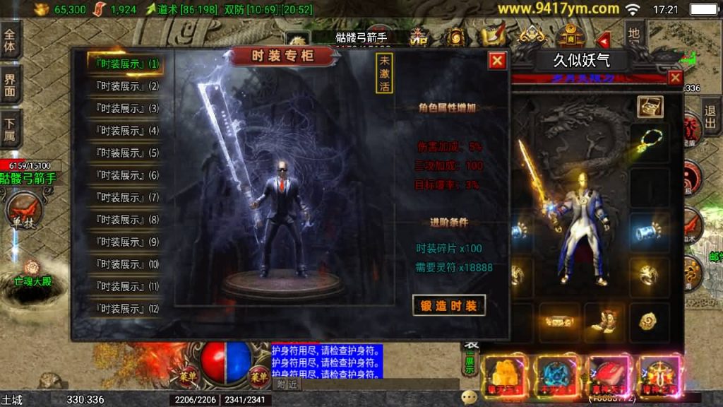 图片[40]_【岁月无限刀】[传奇手游][战神引擎][白猪2]+视频参考搭建教程_久似妖气源码网