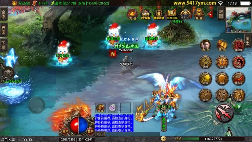 图片[34]_【岁月无限刀】[传奇手游][战神引擎][白猪2]+视频参考搭建教程_久似妖气源码网