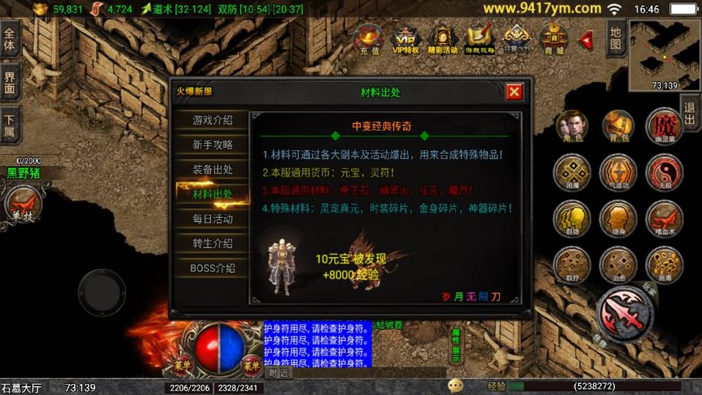 图片[24]_【岁月无限刀】[传奇手游][战神引擎][白猪2]+视频参考搭建教程_久似妖气源码网